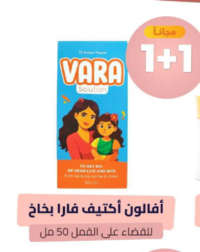available at United Pharmacies in KSA, Saudi Arabia, Saudi - Khamis Mushait
