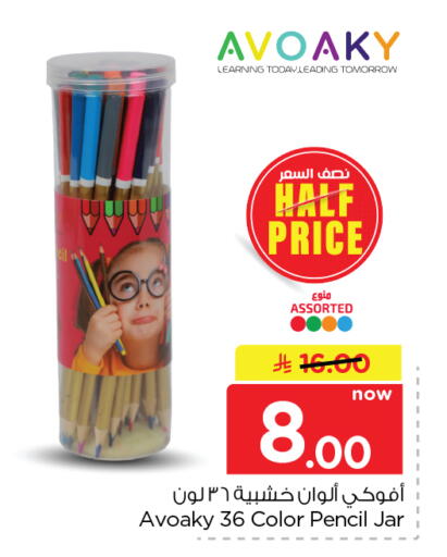 available at Nesto in KSA, Saudi Arabia, Saudi - Al Hasa