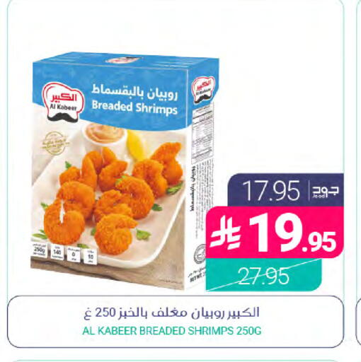 available at Muntazah Markets in KSA, Saudi Arabia, Saudi - Qatif