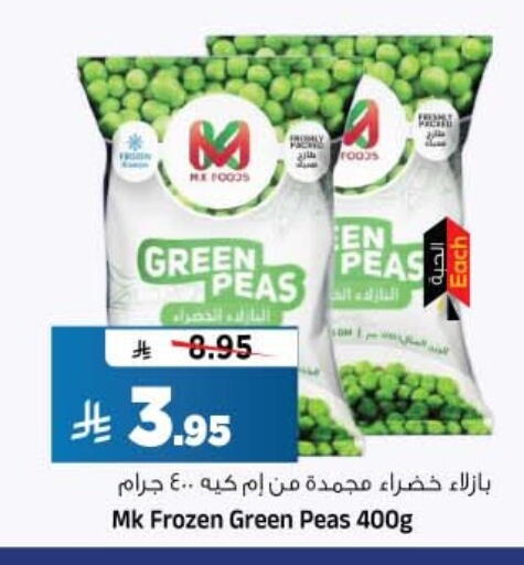 Peas available at Al Madina Hypermarket in KSA, Saudi Arabia, Saudi - Riyadh