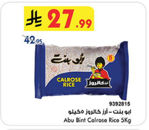 available at Bin Dawood in KSA, Saudi Arabia, Saudi - Khamis Mushait