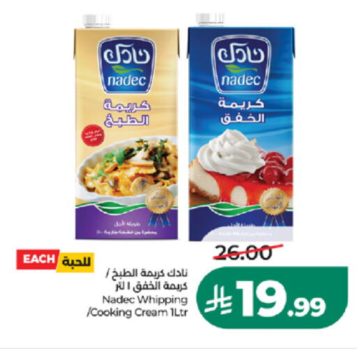 متوفر لدى لولو هايبرماركت في مملكة العربية السعودية, السعودية, سعودية - خميس مشيط