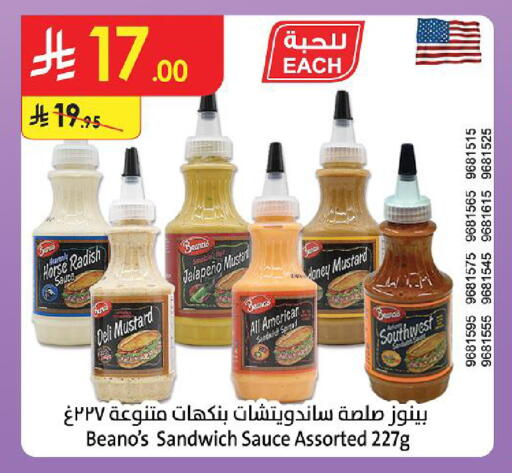 Radish متوفر لدى الدانوب في مملكة العربية السعودية, السعودية, سعودية - الجبيل‎