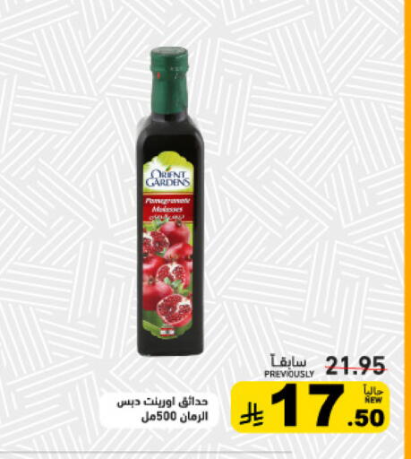 available at Aswaq Ramez in KSA, Saudi Arabia, Saudi - Qatif