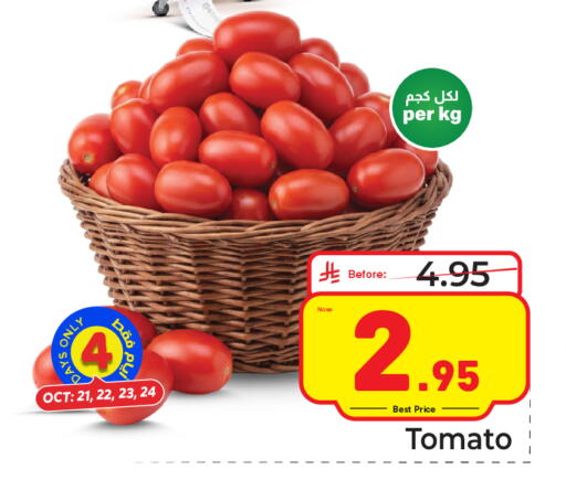 Tomato متوفر لدى مكة هايبرماركت في مملكة العربية السعودية, السعودية, سعودية - جدة