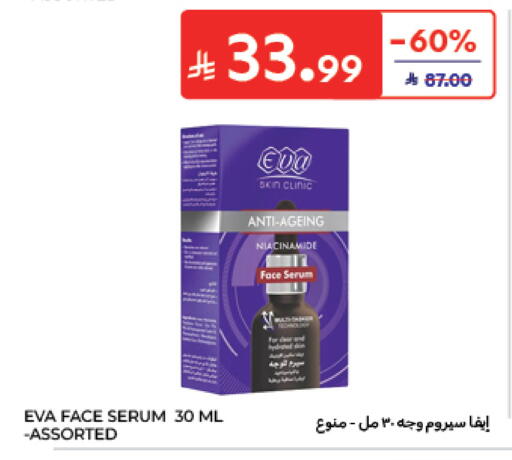 available at Carrefour in KSA, Saudi Arabia, Saudi - Medina