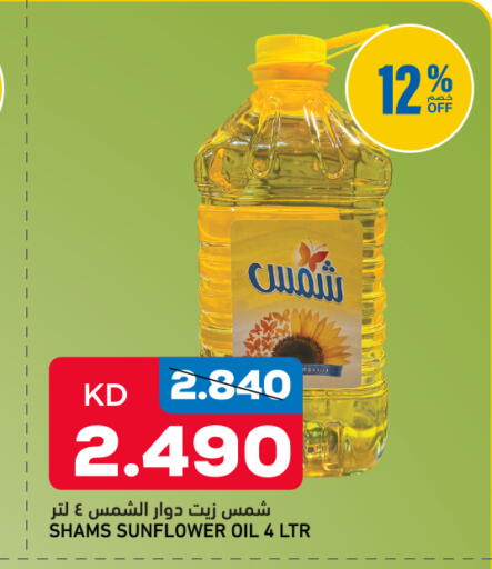متوفر لدى غلف مارت في الكويت - مدينة الكويت