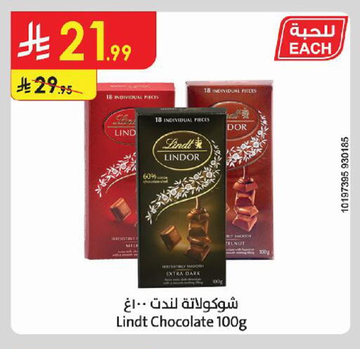 available at Danube in KSA, Saudi Arabia, Saudi - Al Khobar
