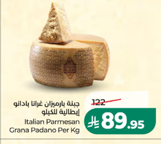متوفر لدى لولو هايبرماركت في مملكة العربية السعودية, السعودية, سعودية - خميس مشيط