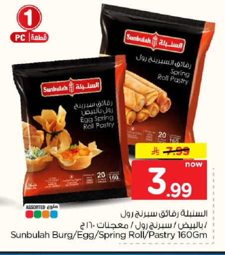 available at Hyper Al Wafa in KSA, Saudi Arabia, Saudi - Al-Kharj