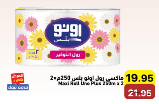 available at Aswaq Ramez in KSA, Saudi Arabia, Saudi - Hafar Al Batin