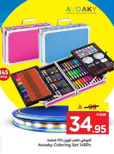 available at Hyper Al Wafa in KSA, Saudi Arabia, Saudi - Jeddah