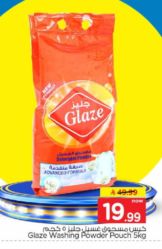 متوفر لدى هايبر الوفاء في مملكة العربية السعودية, السعودية, سعودية - الرياض