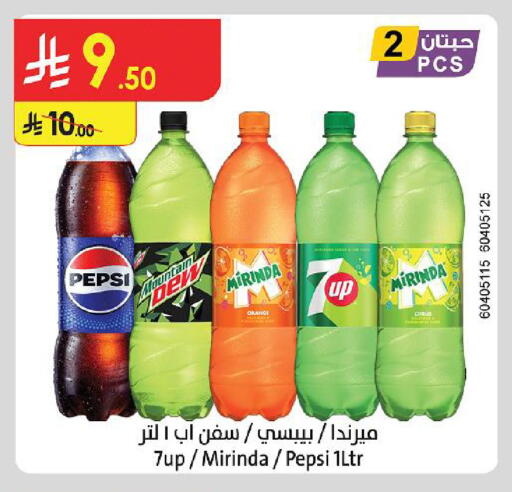 available at Danube in KSA, Saudi Arabia, Saudi - Ta'if