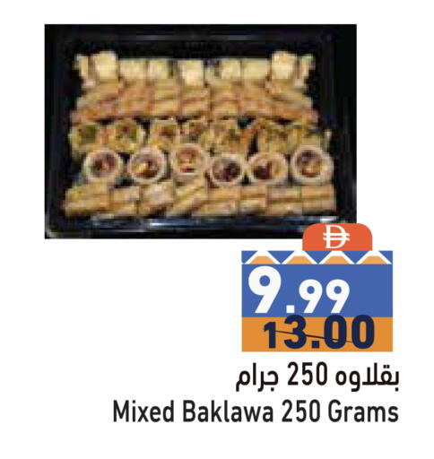 available at Aswaq Ramez in UAE - Sharjah / Ajman