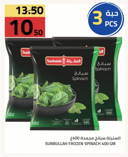 Spinach available at Astra Markets in KSA, Saudi Arabia, Saudi - Tabuk