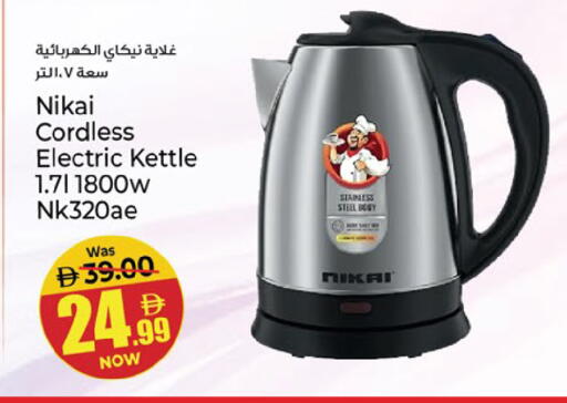 available at Kenz Hypermarket in UAE - Sharjah / Ajman