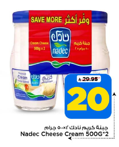 available at Mark & Save in KSA, Saudi Arabia, Saudi - Riyadh