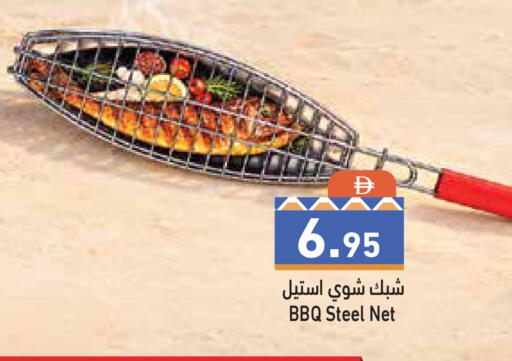 متوفر لدى أسواق رامز في الإمارات العربية المتحدة , الامارات - دبي