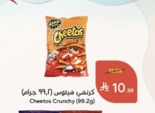 available at Hyper Panda in KSA, Saudi Arabia, Saudi - Mahayil