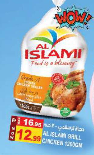 available at Hashim Hypermarket in UAE - Sharjah / Ajman