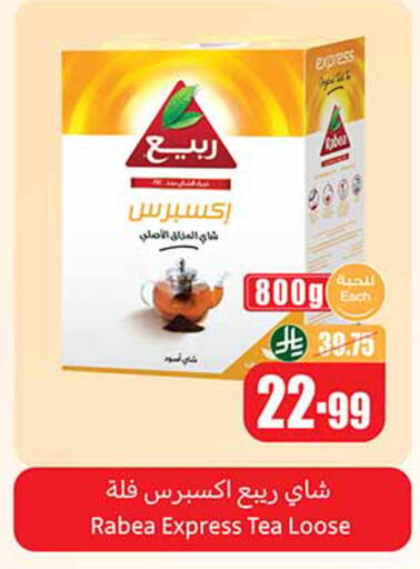 متوفر لدى أسواق عبد الله العثيم في مملكة العربية السعودية, السعودية, سعودية - حفر الباطن