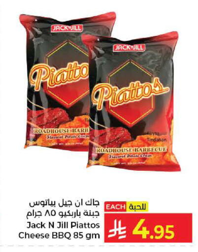Potato available at Kabayan Hypermarket in KSA, Saudi Arabia, Saudi - Yanbu