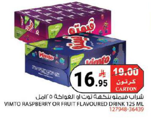 Raspberry available at House Care in KSA, Saudi Arabia, Saudi - Mecca