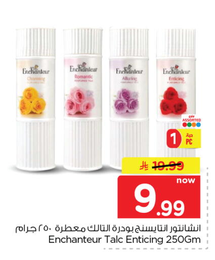 available at Nesto in KSA, Saudi Arabia, Saudi - Al Hasa