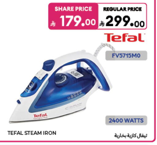 available at Carrefour in KSA, Saudi Arabia, Saudi - Medina