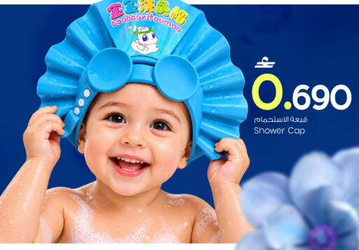 available at MARK & SAVE in Oman - Sohar