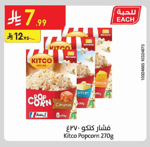 available at Danube in KSA, Saudi Arabia, Saudi - Ta'if