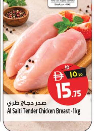 available at Safari Hypermarket in UAE - Sharjah / Ajman