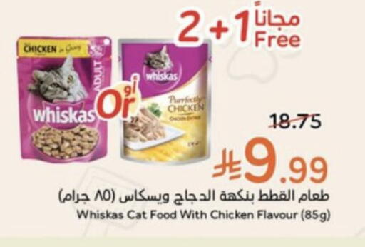 متوفر لدى هايبر بنده في مملكة العربية السعودية, السعودية, سعودية - خميس مشيط