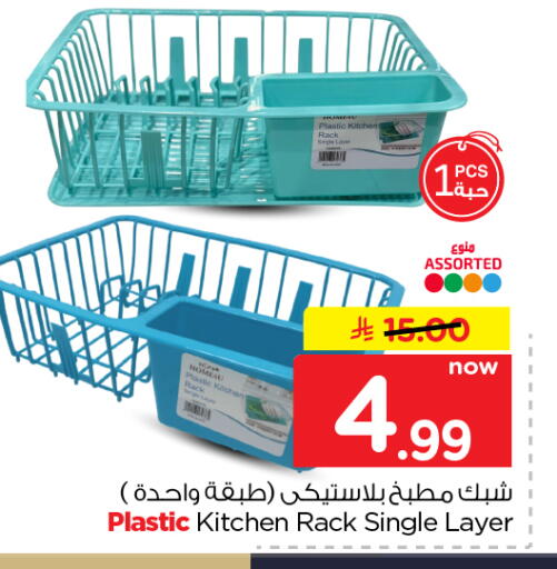 available at Nesto in KSA, Saudi Arabia, Saudi - Al Khobar