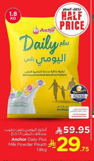 متوفر لدى نستو في مملكة العربية السعودية, السعودية, سعودية - الخبر‎