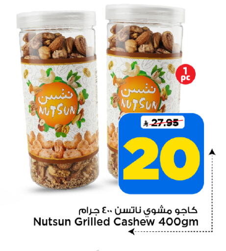 available at Mark & Save in KSA, Saudi Arabia, Saudi - Riyadh