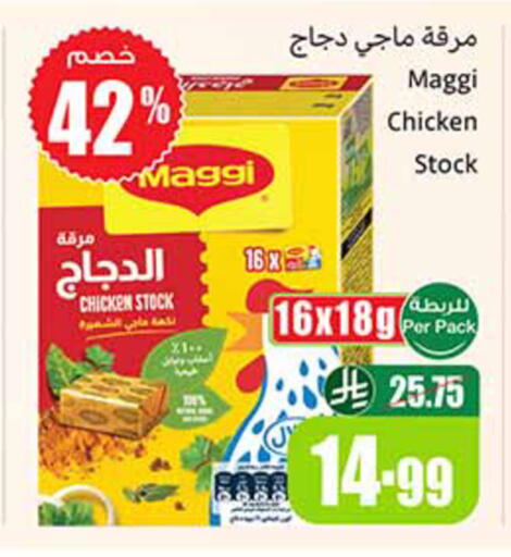 available at Othaim Markets in KSA, Saudi Arabia, Saudi - Khafji