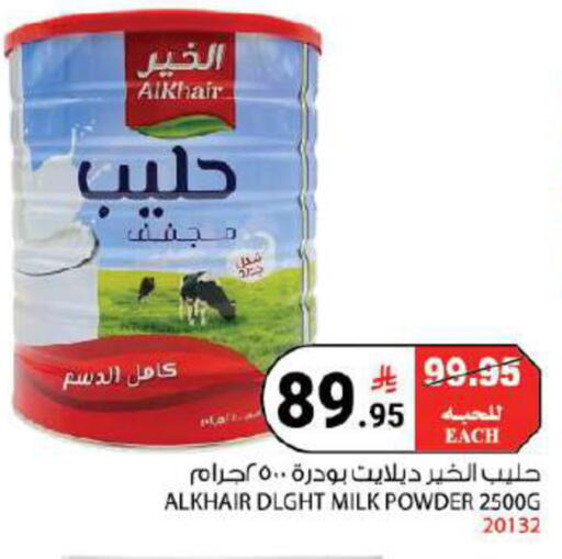 available at House Care in KSA, Saudi Arabia, Saudi - Mecca