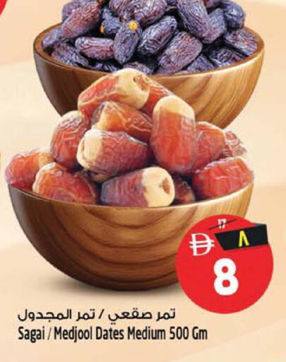 available at Safari Hypermarket in UAE - Sharjah / Ajman