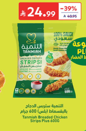available at Carrefour in KSA, Saudi Arabia, Saudi - Al Khobar