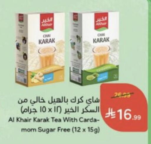 متوفر لدى هايبر بنده في مملكة العربية السعودية, السعودية, سعودية - محايل