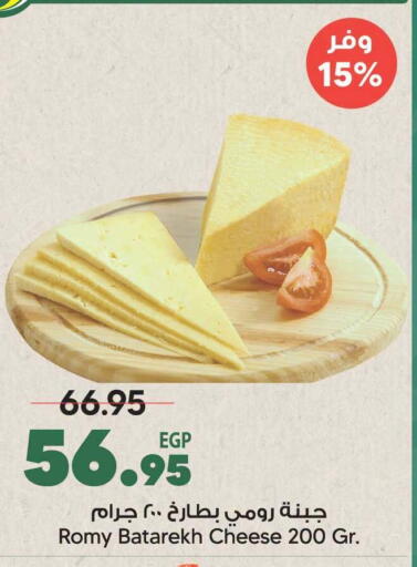 available at Spinneys  in Egypt - Cairo