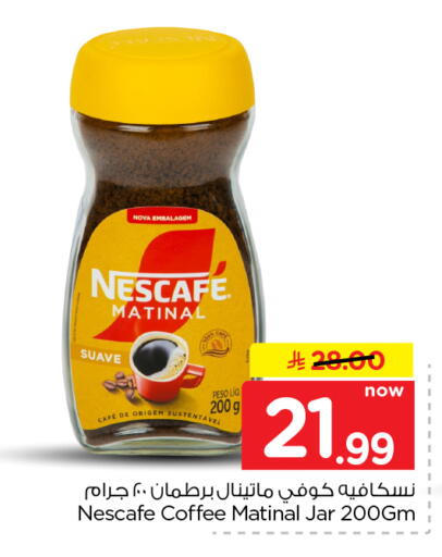 available at Nesto in KSA, Saudi Arabia, Saudi - Al Khobar