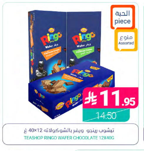 available at Muntazah Markets in KSA, Saudi Arabia, Saudi - Qatif