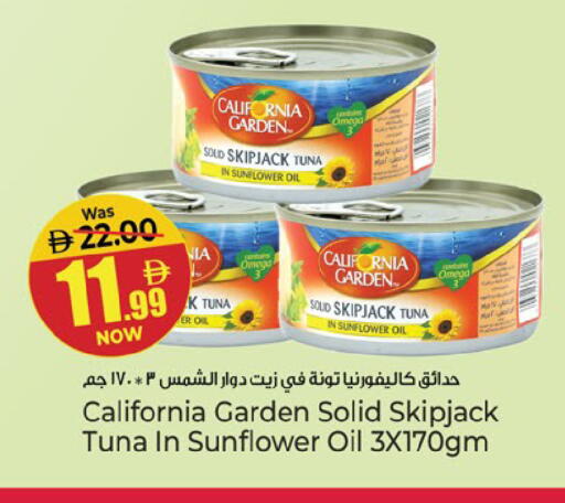 available at Kenz Hypermarket in UAE - Sharjah / Ajman