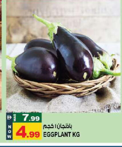Eggplant available at Hashim Hypermarket in UAE - Sharjah / Ajman