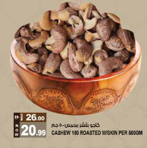 available at Hashim Hypermarket in UAE - Sharjah / Ajman