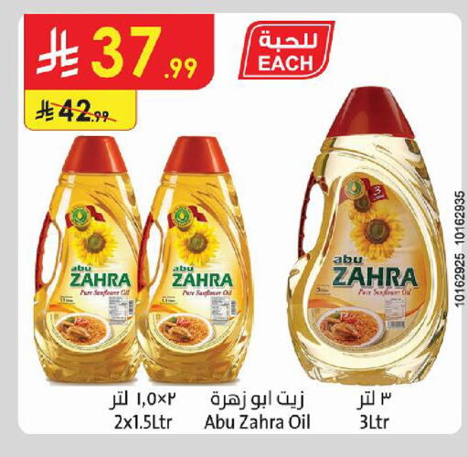 available at Danube in KSA, Saudi Arabia, Saudi - Riyadh
