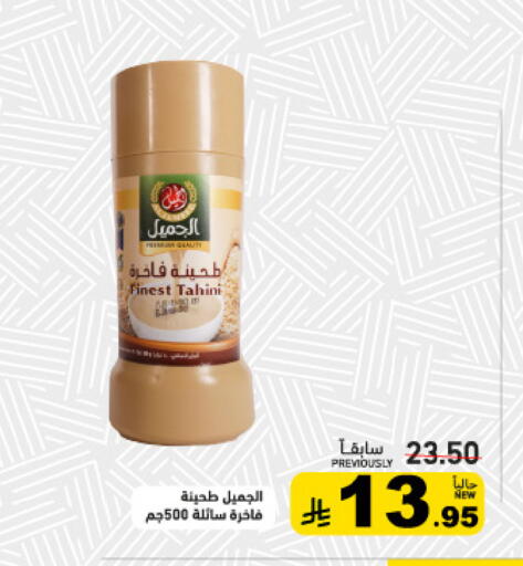 available at Aswaq Ramez in KSA, Saudi Arabia, Saudi - Qatif